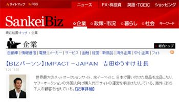 SankeiBiz