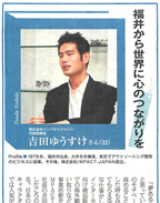 日刊県民福井